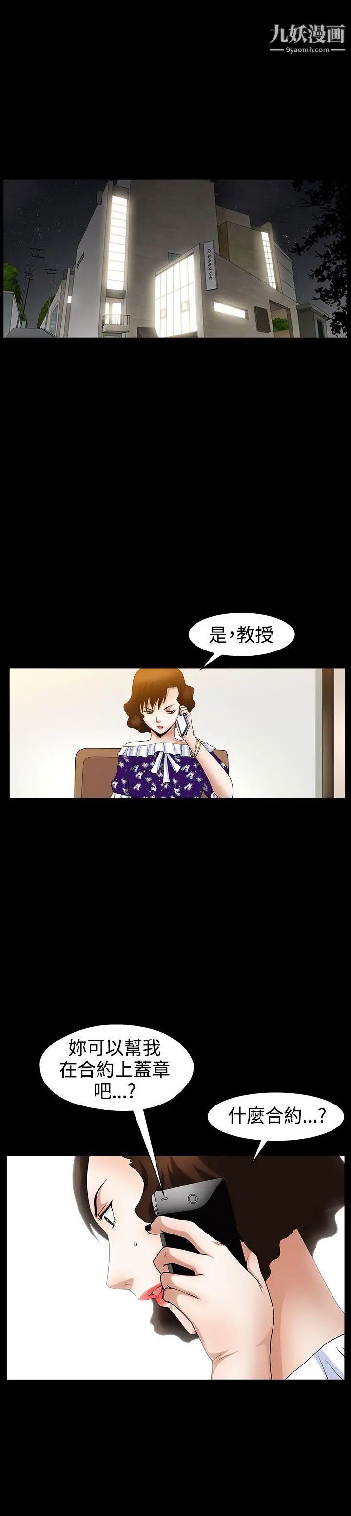 人妻性解放3:粗糙的手第49话