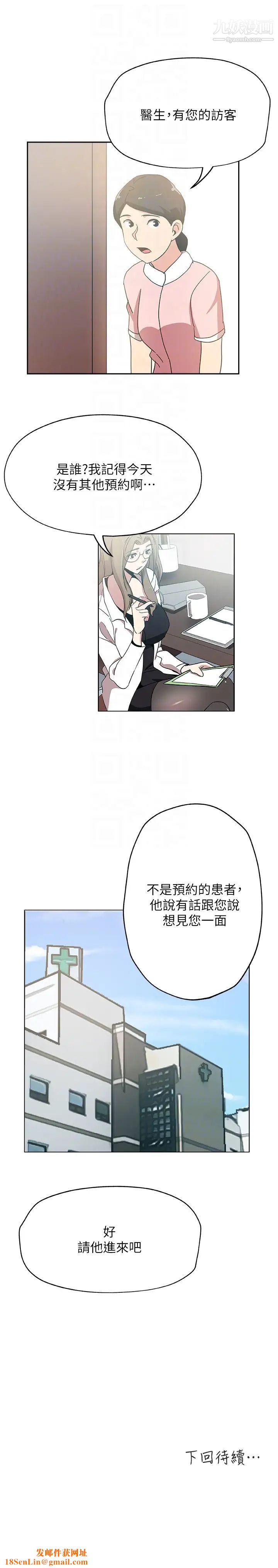 新媳妇第19话-门外该不会是…