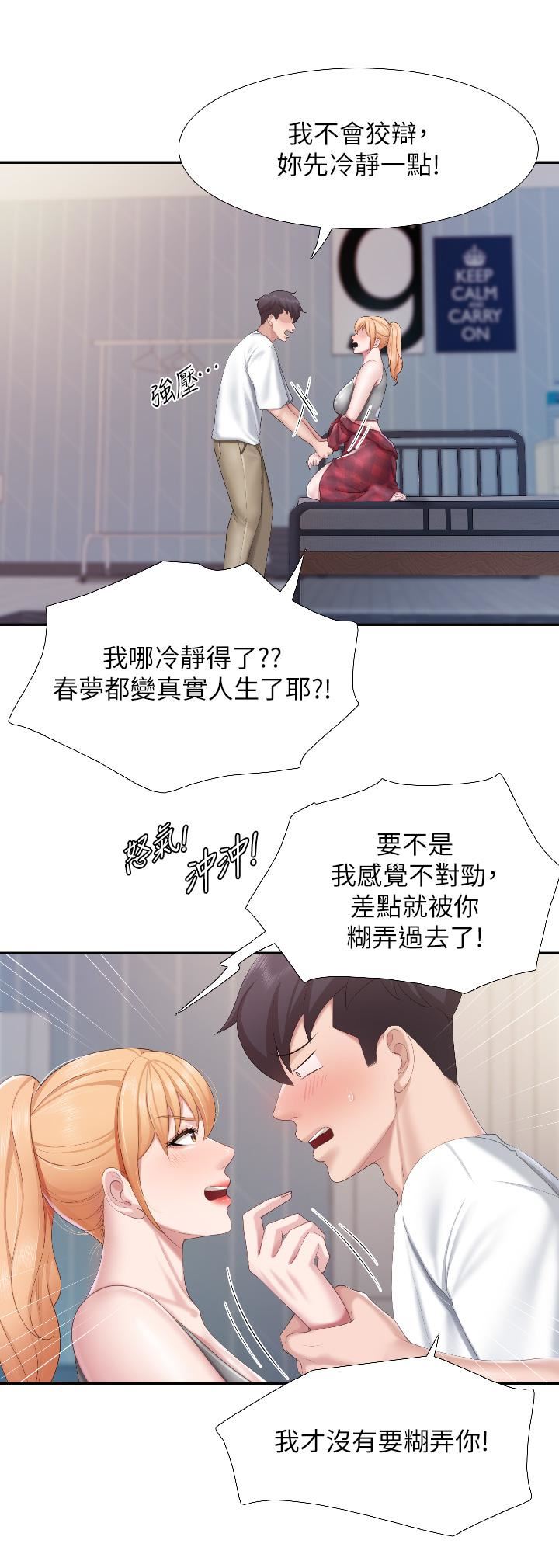 亲子餐厅的妈妈们第45话-晨熙湿透的小穴