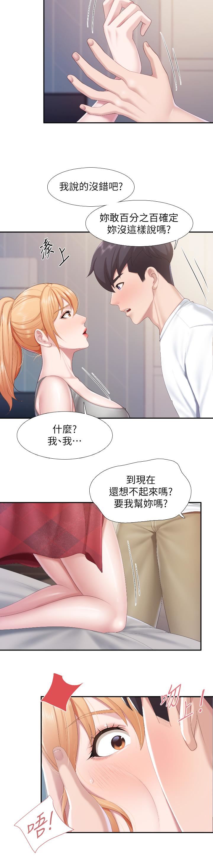 亲子餐厅的妈妈们第45话-晨熙湿透的小穴