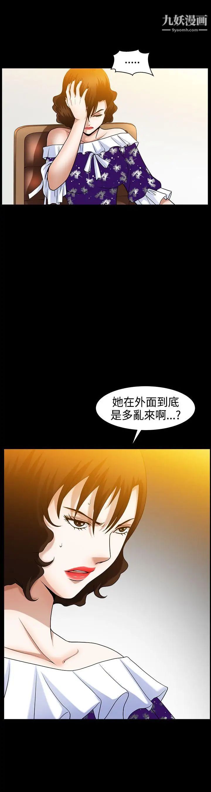 人妻性解放3:粗糙的手第49话