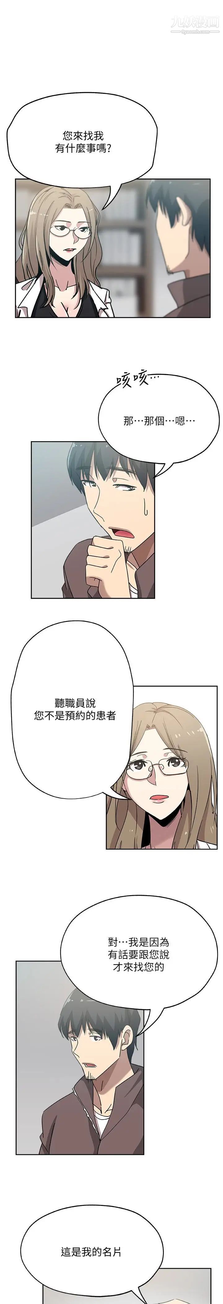 新媳妇第20话-惊人的真相