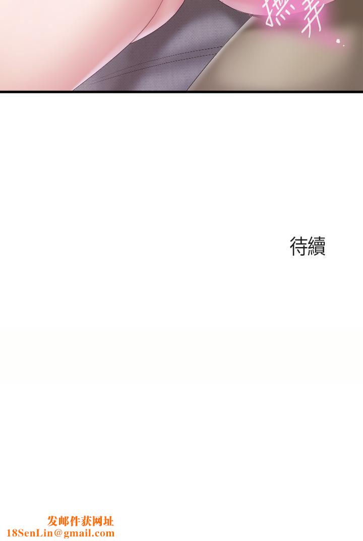 亲子餐厅的妈妈们第45话-晨熙湿透的小穴