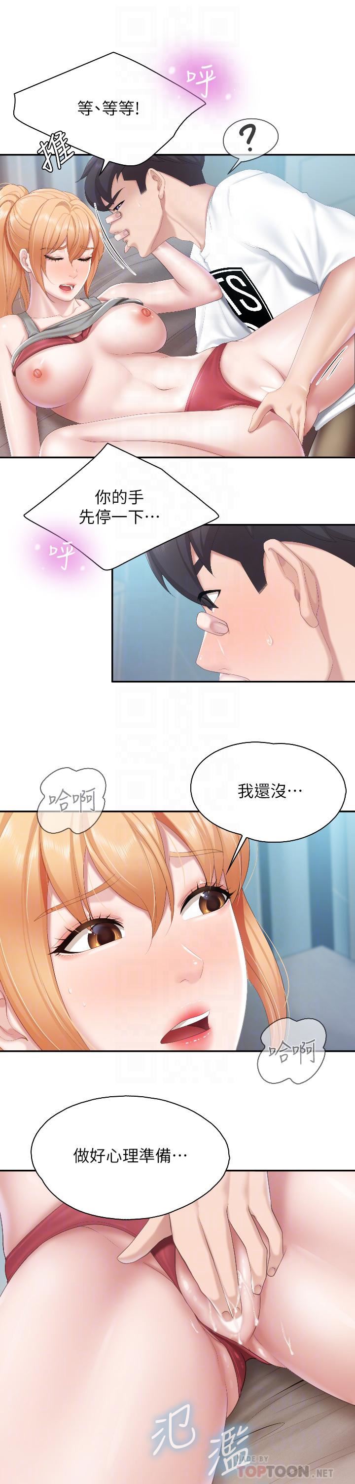 亲子餐厅的妈妈们第46话-你在乱舔哪里?!