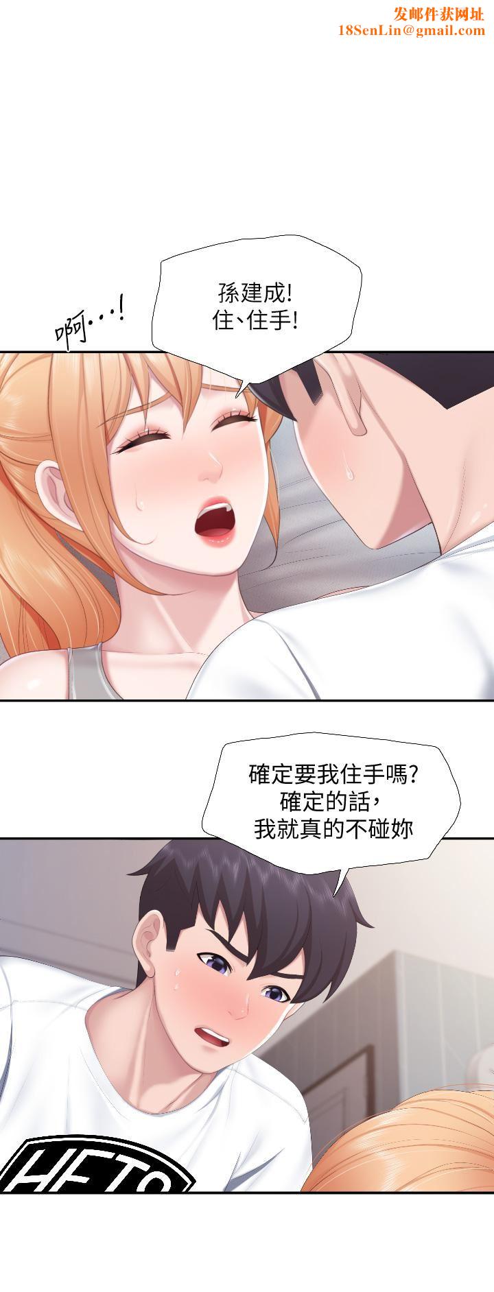 亲子餐厅的妈妈们第46话-你在乱舔哪里?!