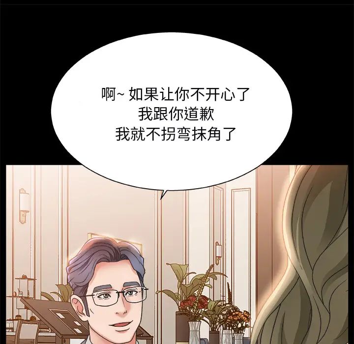 主播小姐第2话