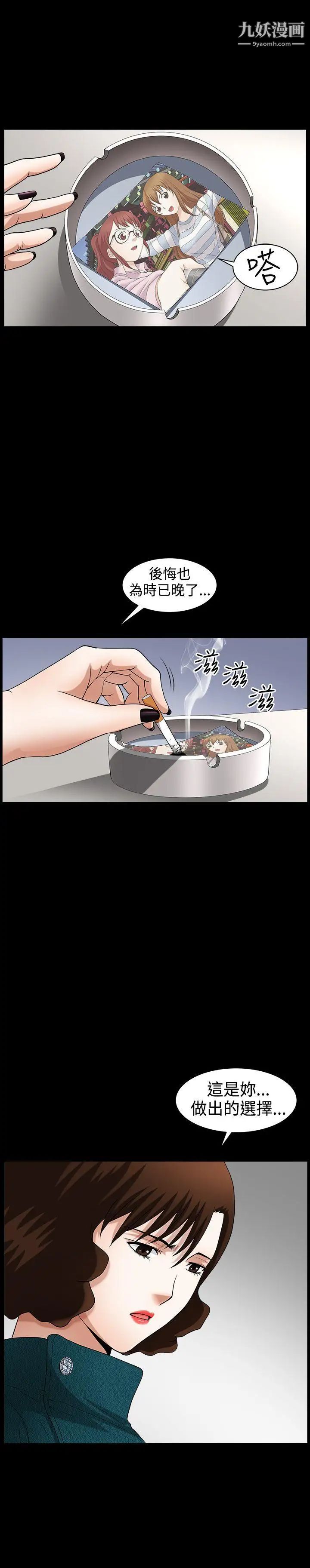 人妻性解放3:粗糙的手最终话