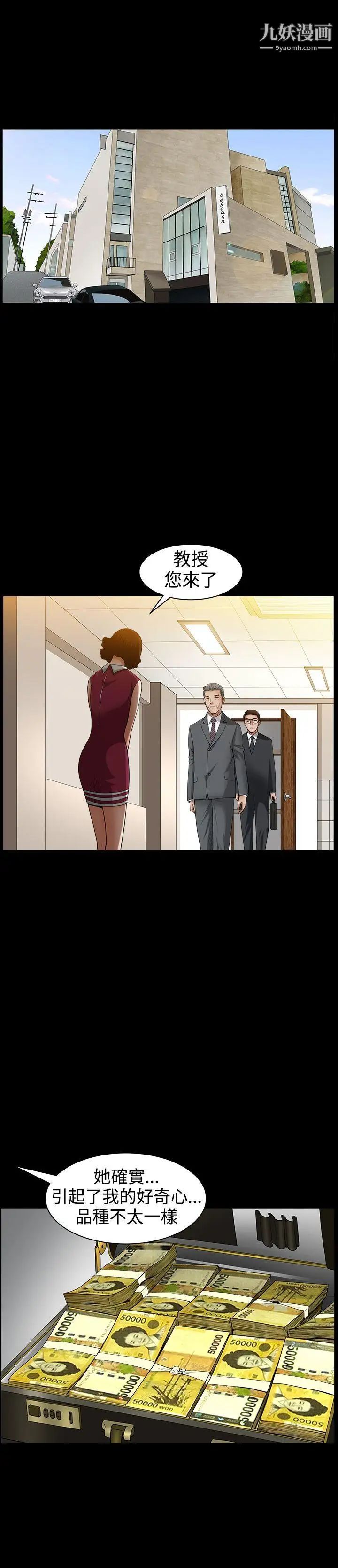 人妻性解放3:粗糙的手最终话