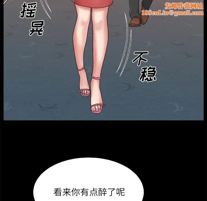 主播小姐第2话