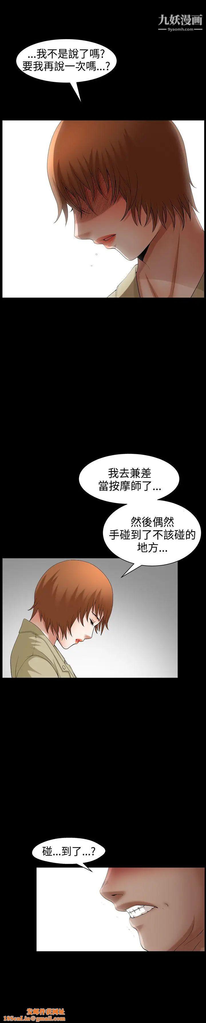 人妻性解放3:粗糙的手最终话