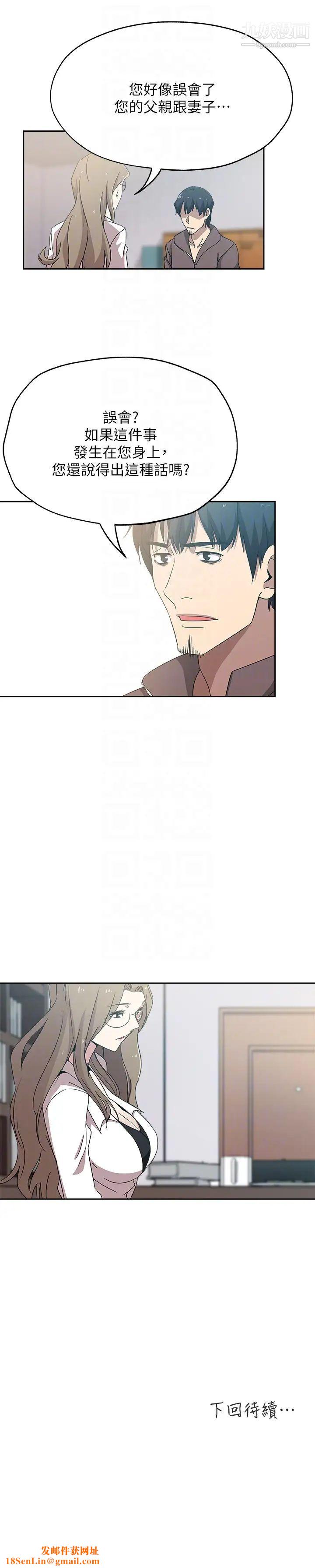 新媳妇第20话-惊人的真相