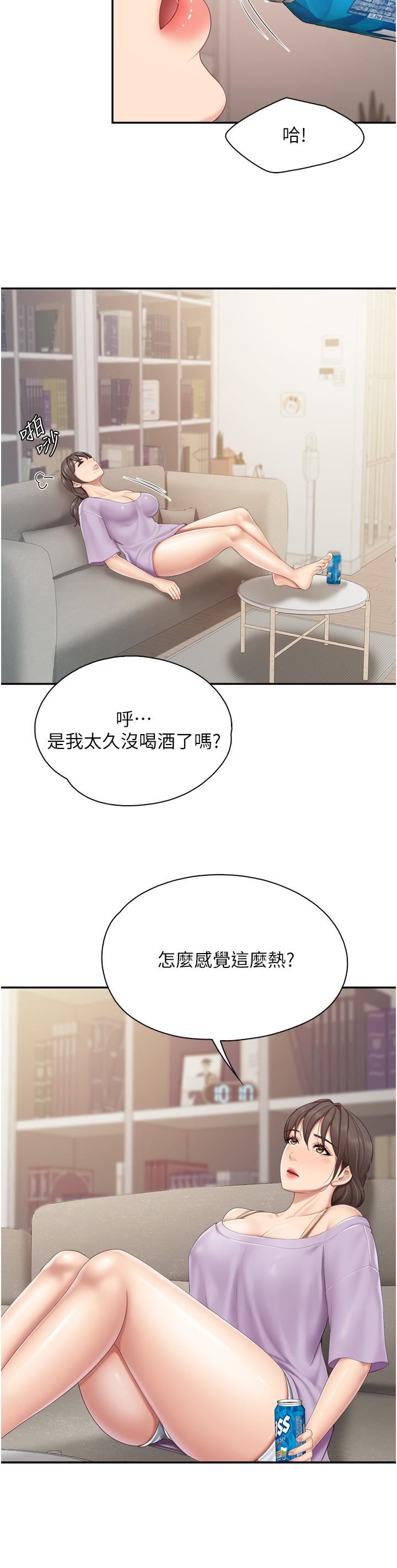 亲子餐厅的妈妈们第47话-维持这姿势就可以瞭吗?