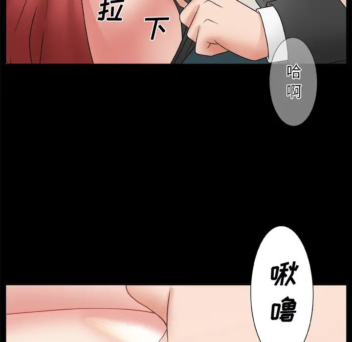 主播小姐第2话