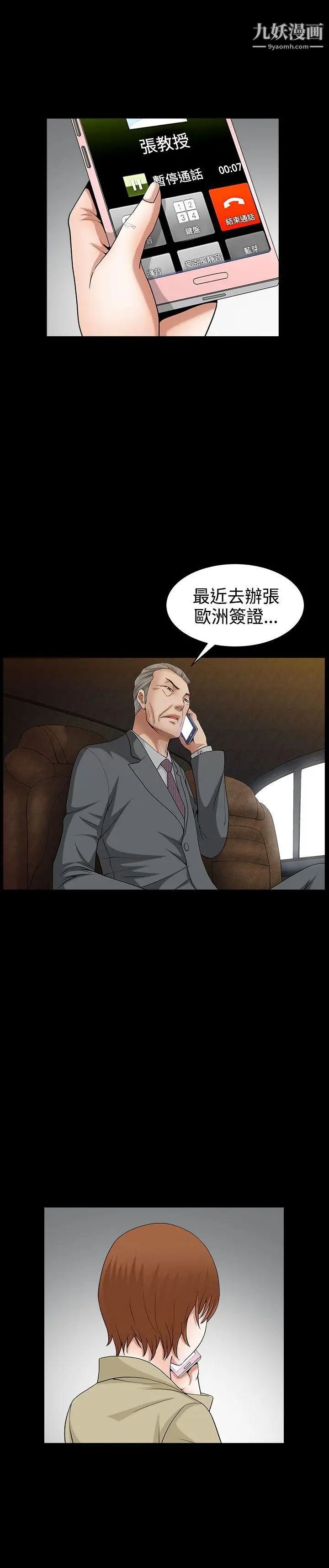 人妻性解放3:粗糙的手最终话