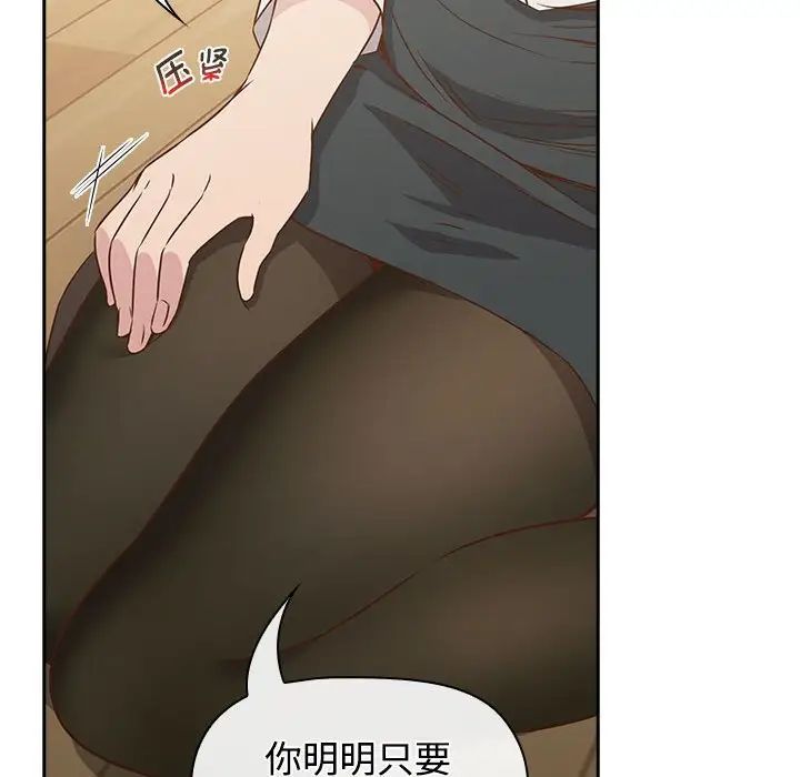 受害者联盟第2话