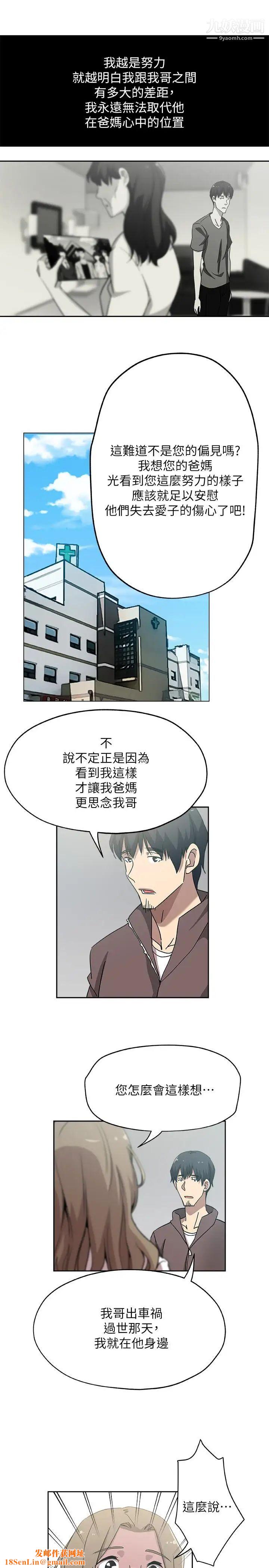 新媳妇第21话-为时已晚