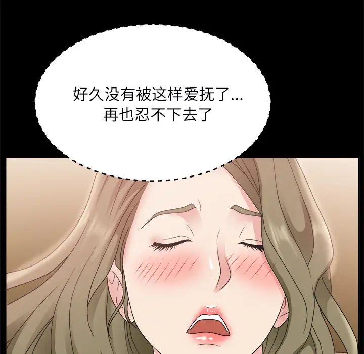 主播小姐第2话