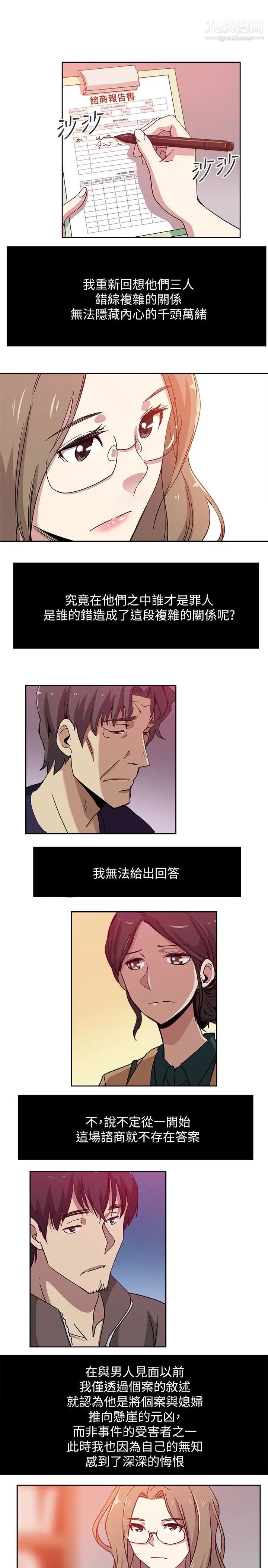 新媳妇第21话-为时已晚