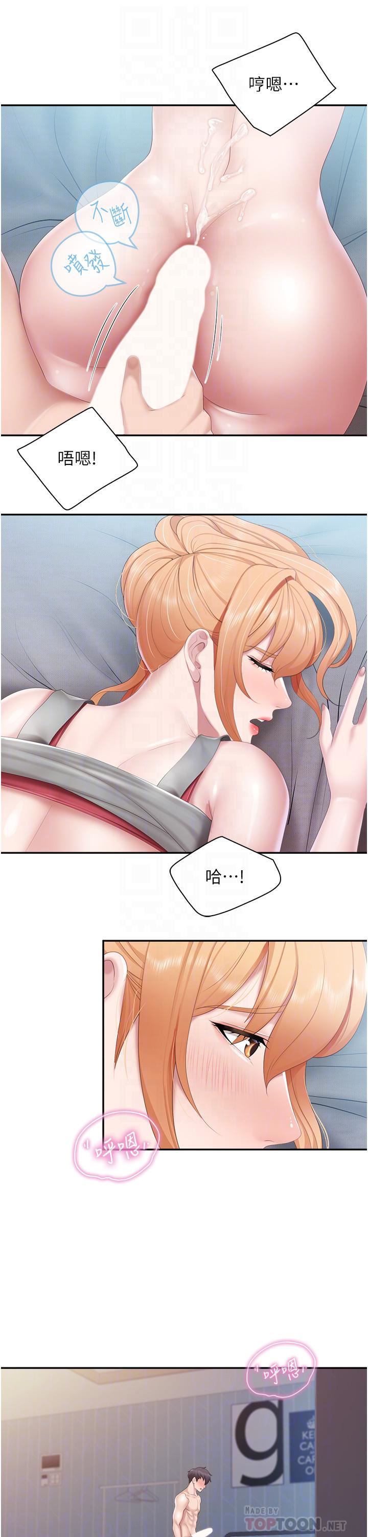 亲子餐厅的妈妈们第48话-为什么会越来越有感觉?