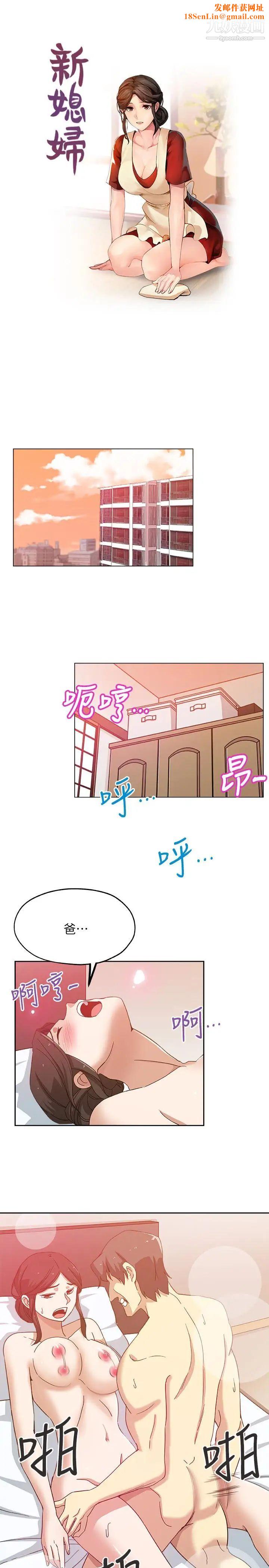 新媳妇最终话-天谴