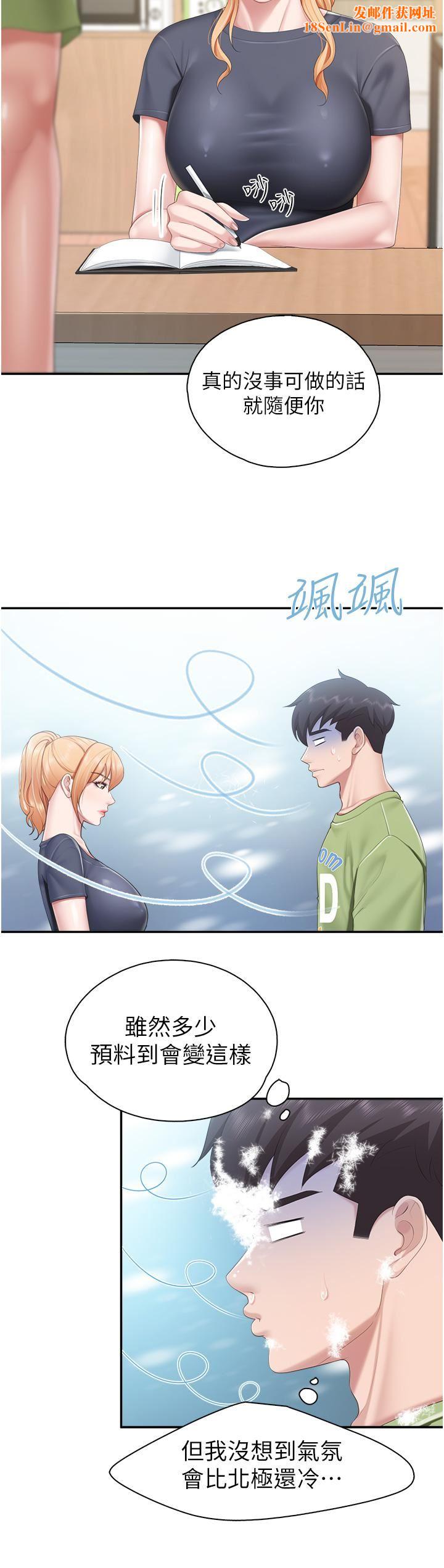 亲子餐厅的妈妈们第48话-为什么会越来越有感觉?