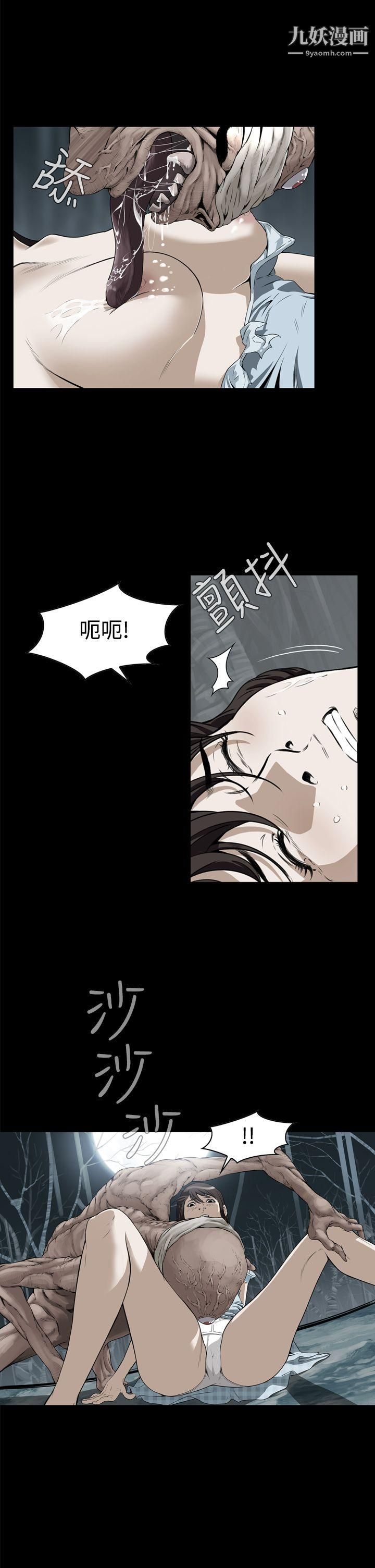 恶梦第1话