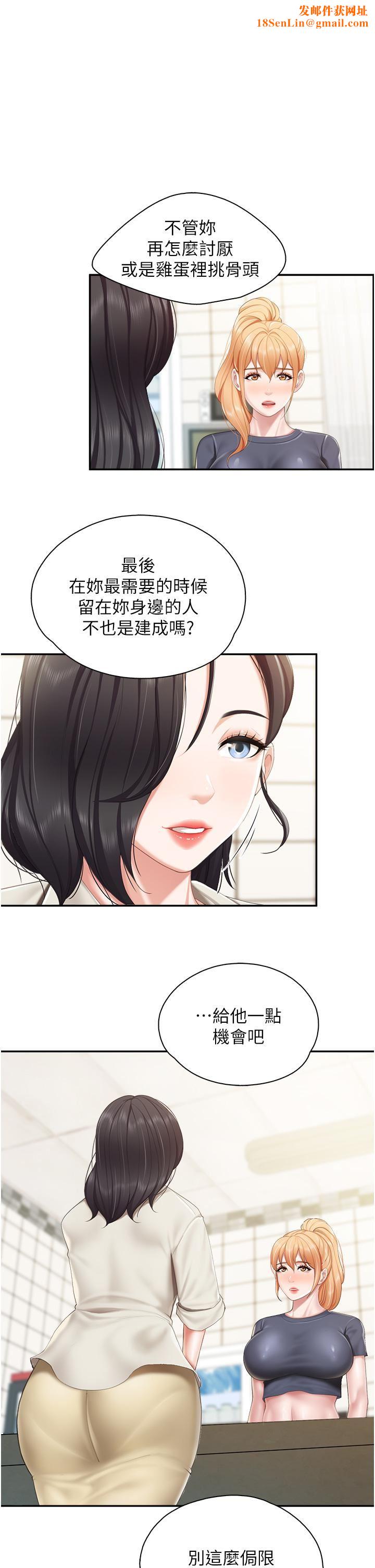 亲子餐厅的妈妈们第49话-我也要骑你!