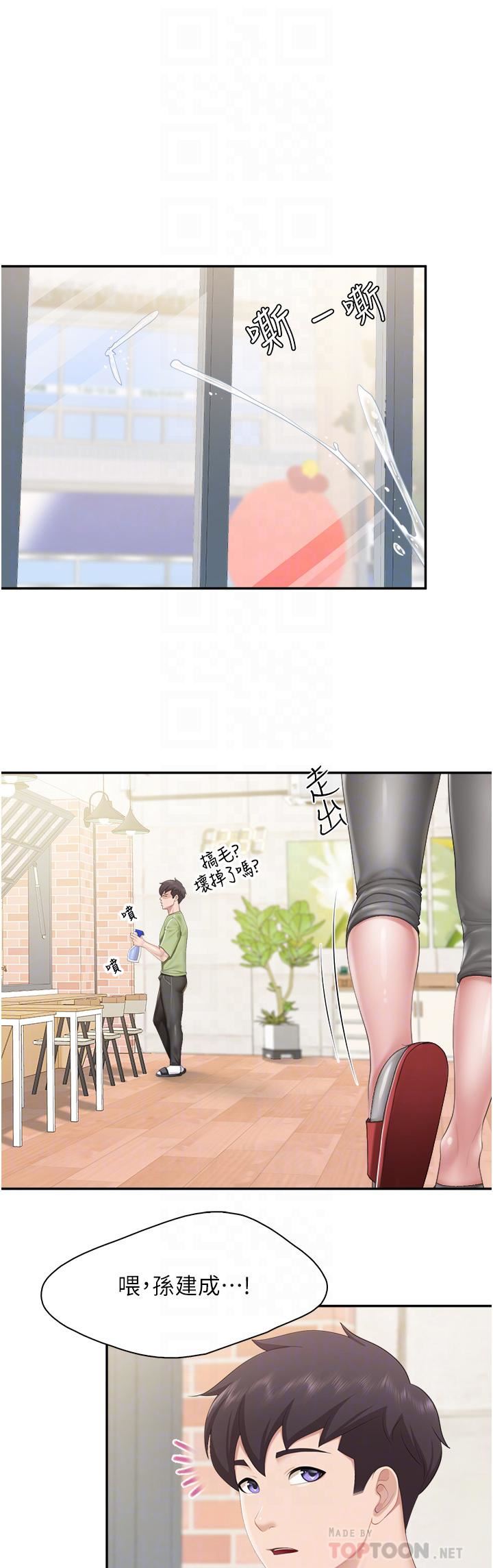 亲子餐厅的妈妈们第49话-我也要骑你!