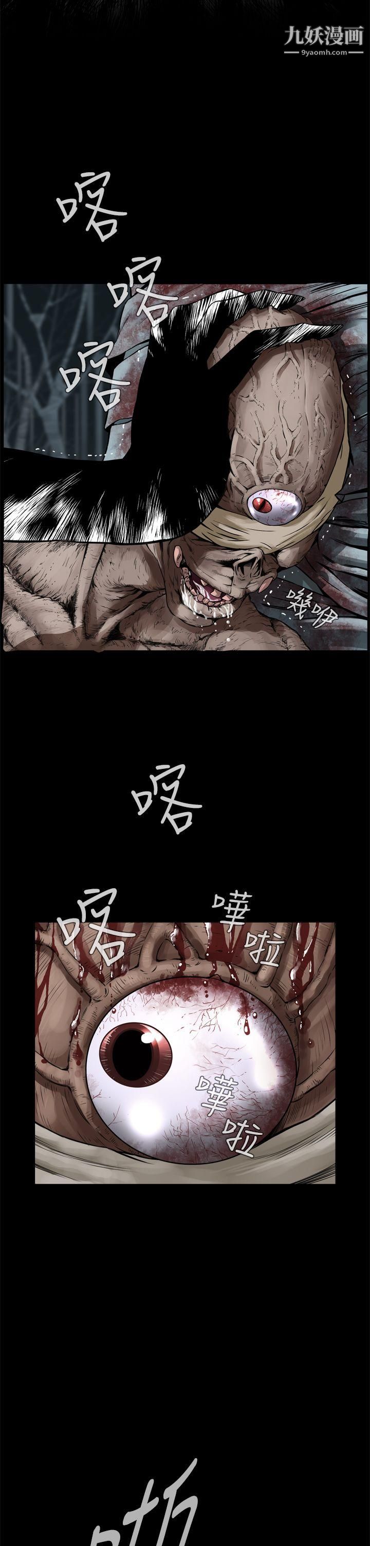 恶梦第1话