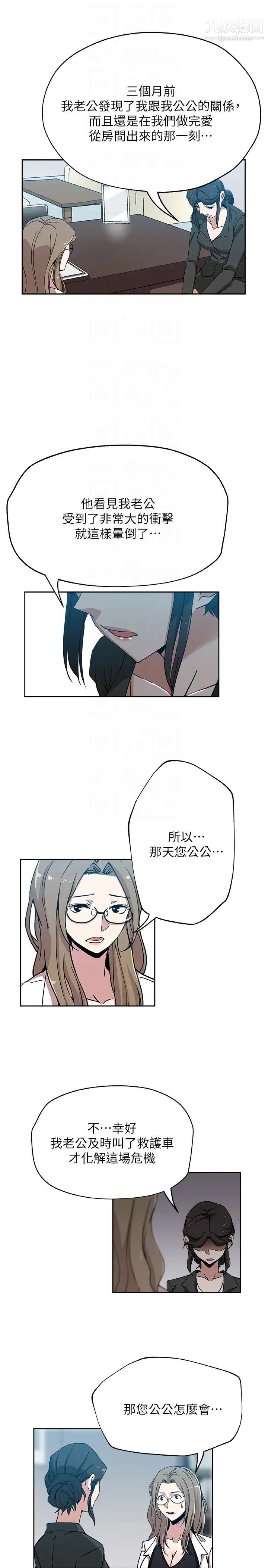 新媳妇最终话-天谴