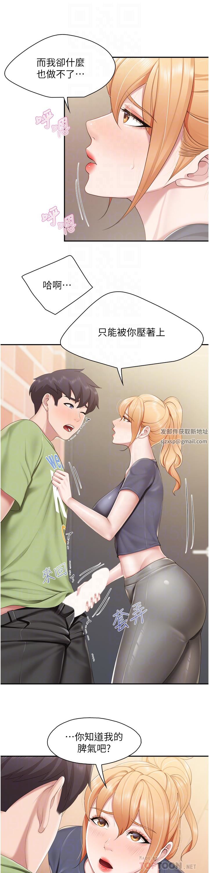 亲子餐厅的妈妈们第49话-我也要骑你!