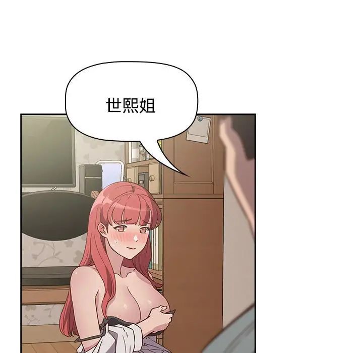 受害者联盟第3话