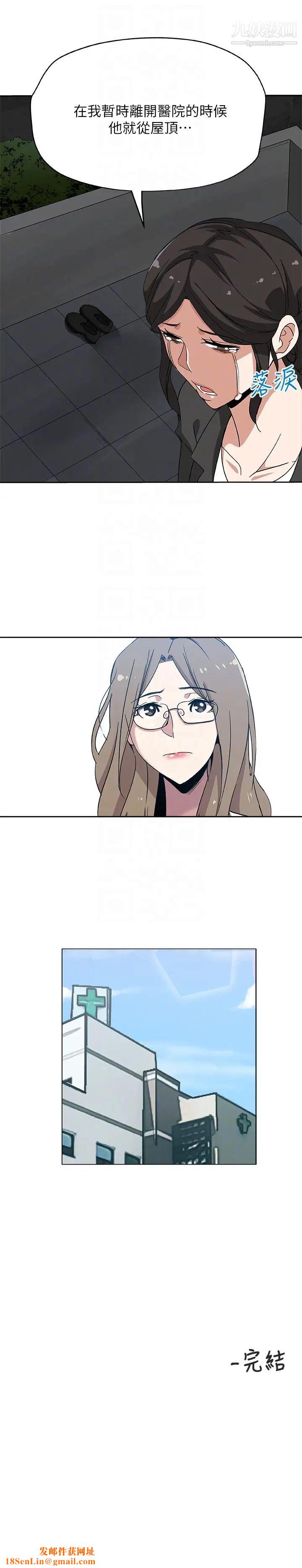 新媳妇最终话-天谴