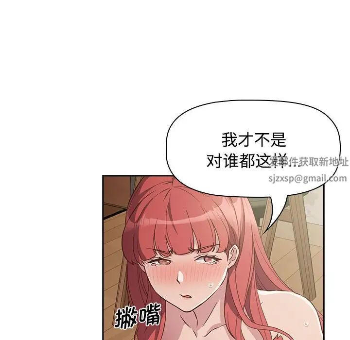 受害者联盟第3话