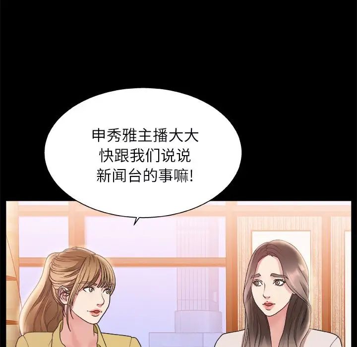 主播小姐第3话