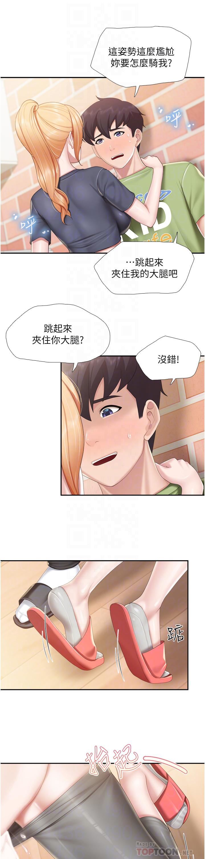 亲子餐厅的妈妈们第50话-把我榨干殆尽