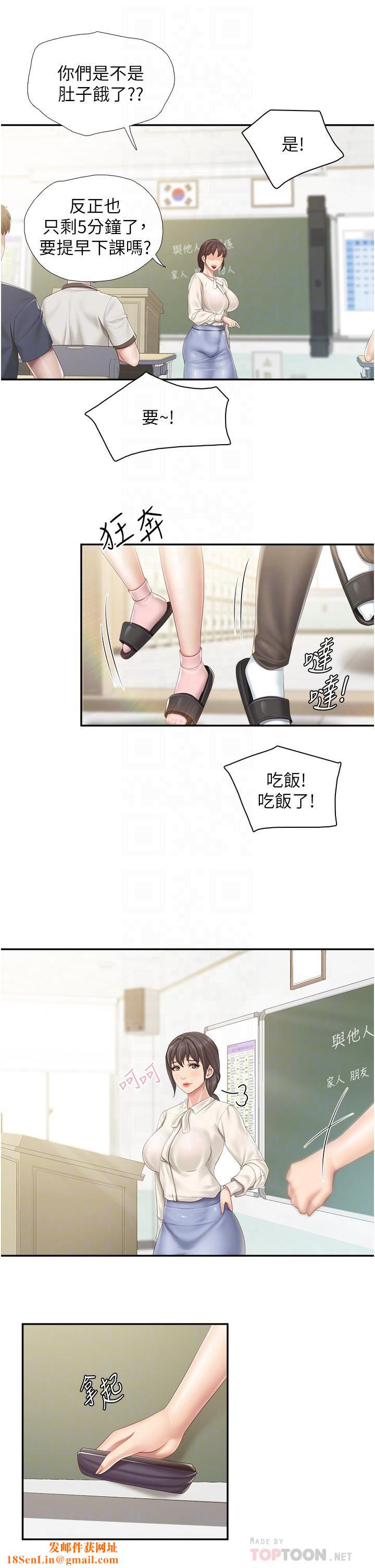 亲子餐厅的妈妈们第50话-把我榨干殆尽