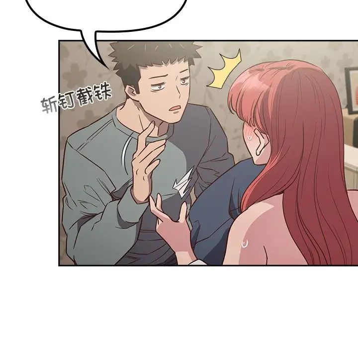 受害者联盟第3话