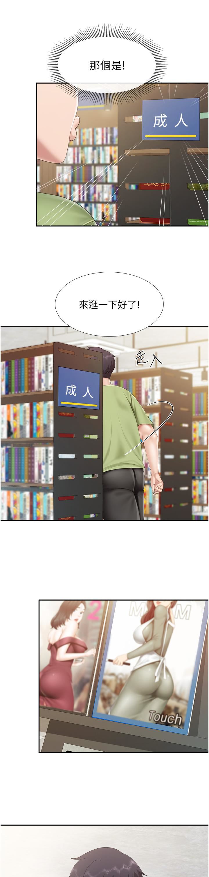 亲子餐厅的妈妈们第50话-把我榨干殆尽