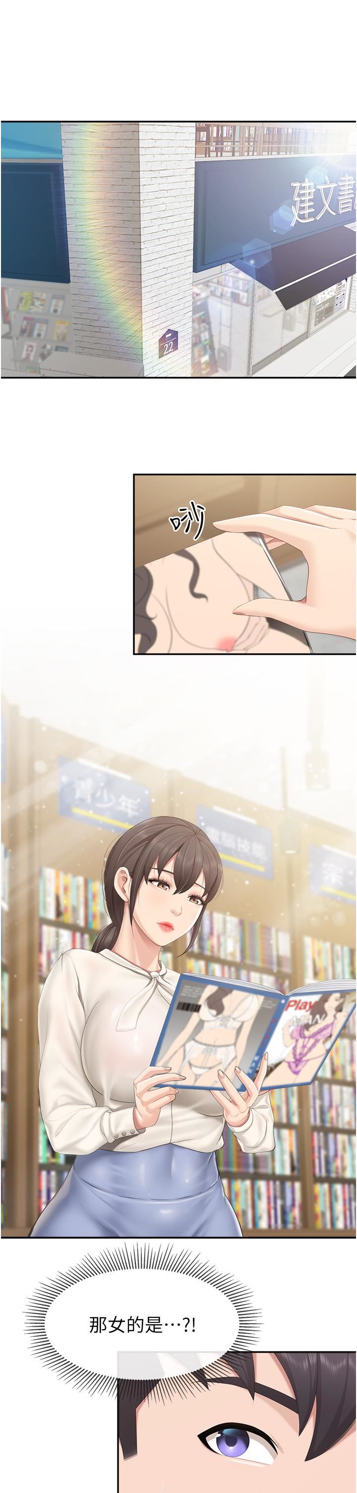 亲子餐厅的妈妈们第51话-觊觎姊夫老二的小姨子