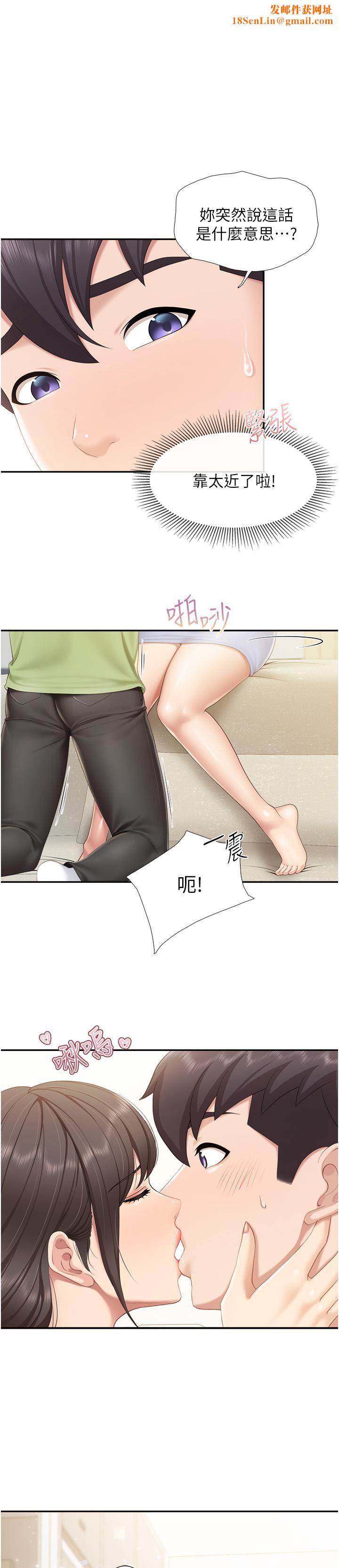 亲子餐厅的妈妈们第52话-让小兄弟小妹妹打个招唿