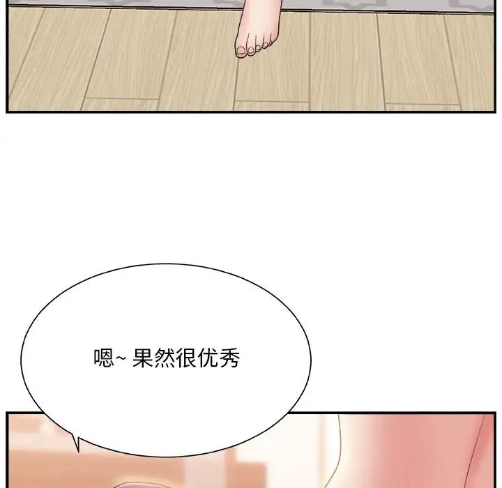 主播小姐第3话