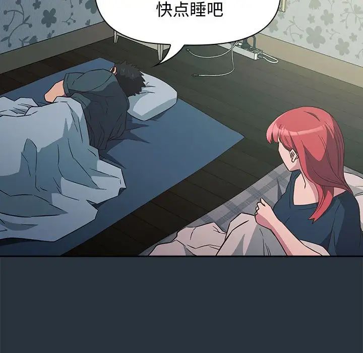 受害者联盟第3话