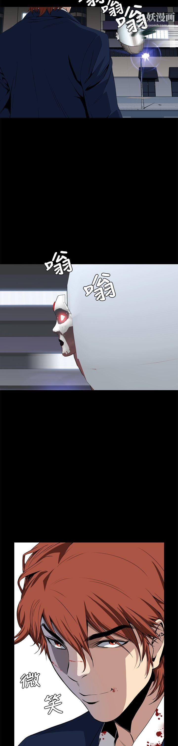 恶梦第3话