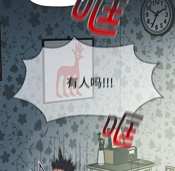 受害者联盟第3话