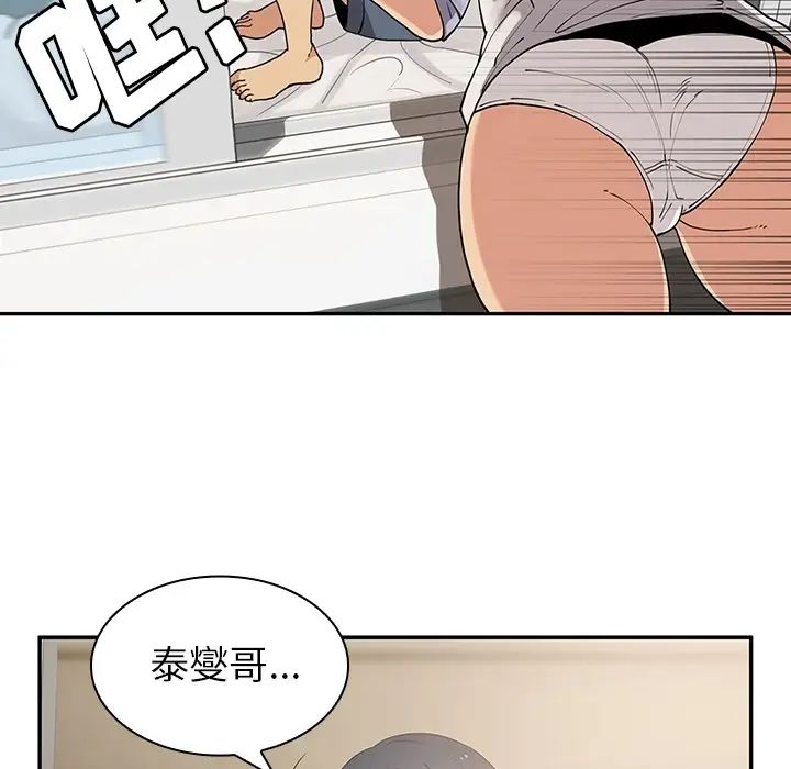 邻家三姐妹第1话