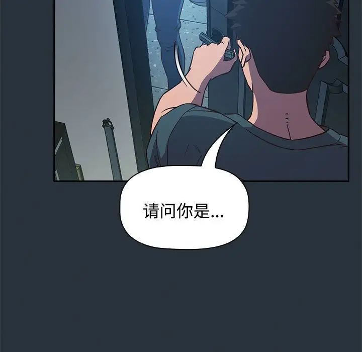 受害者联盟第3话