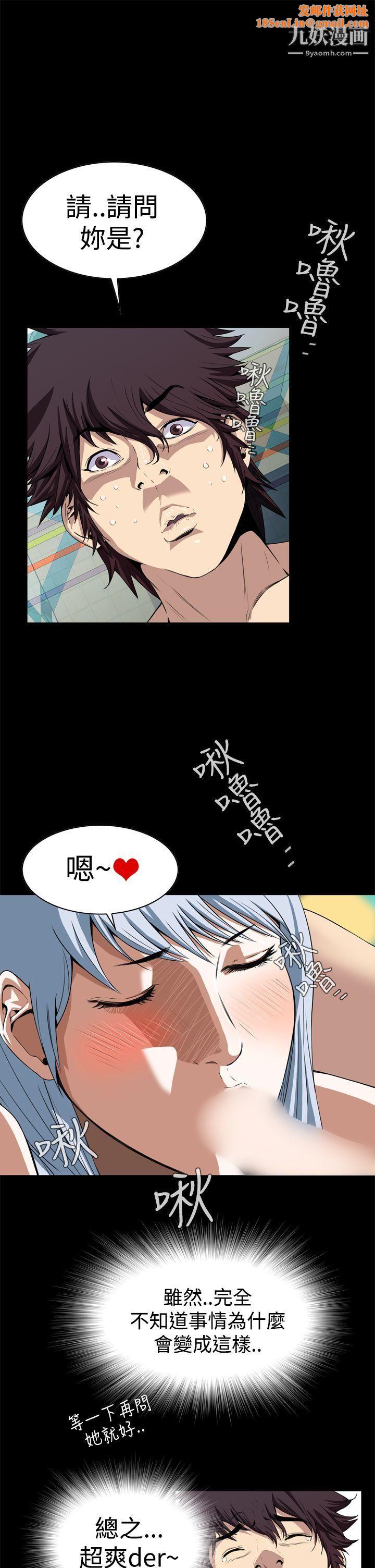 恶梦第3话