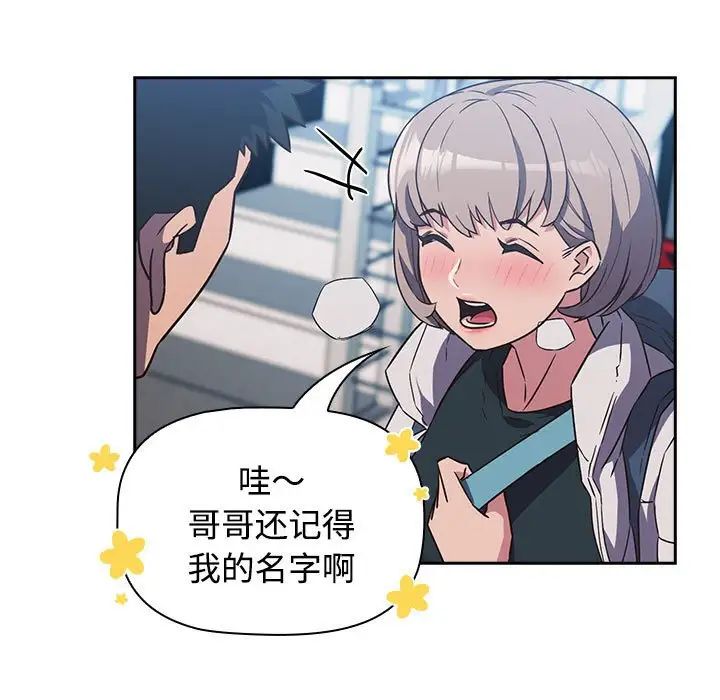 受害者联盟第4话