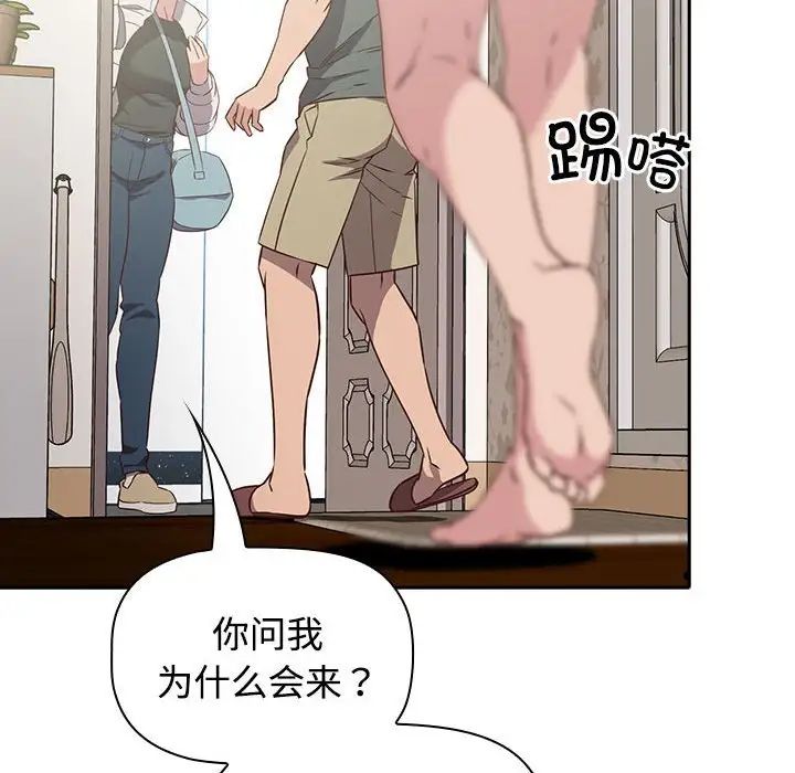 受害者联盟第4话